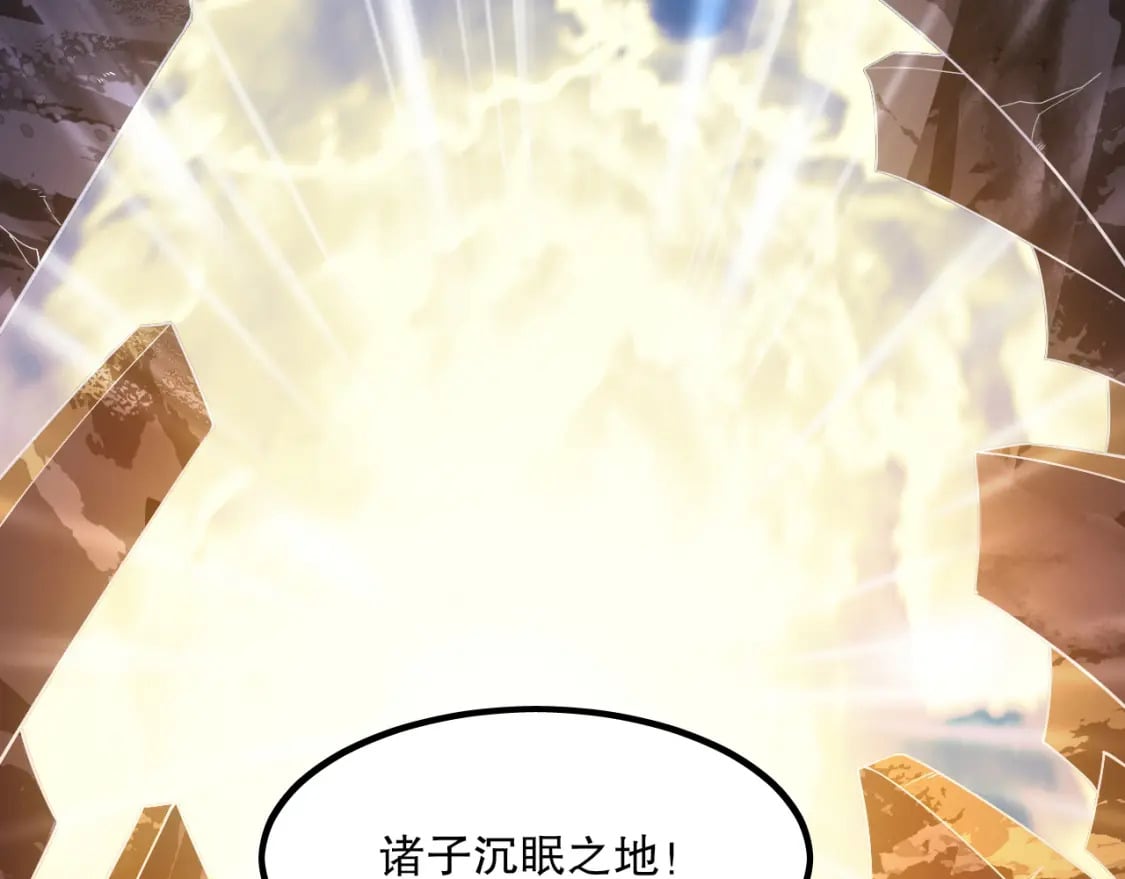 第67话 诸子沉睡之地115
