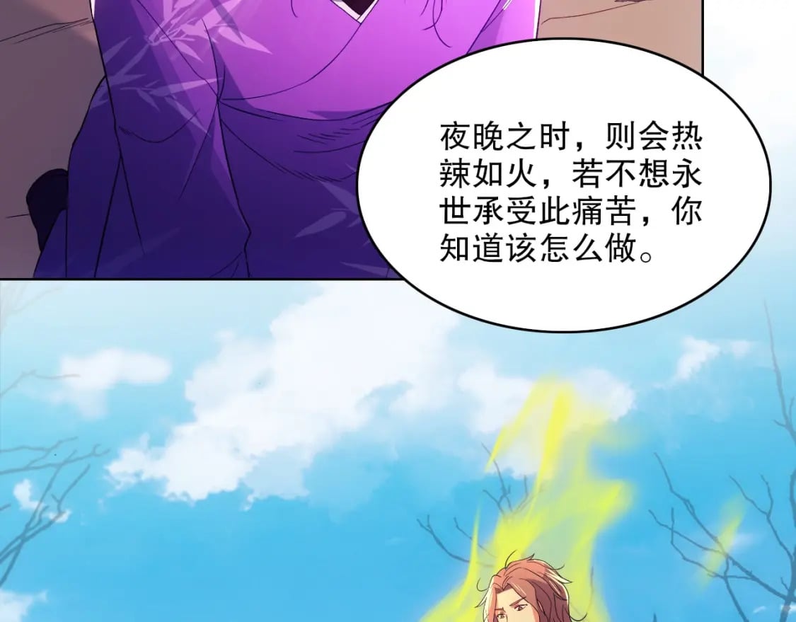第94话 谁能赐我一死啊！这样下去真要无敌了！13