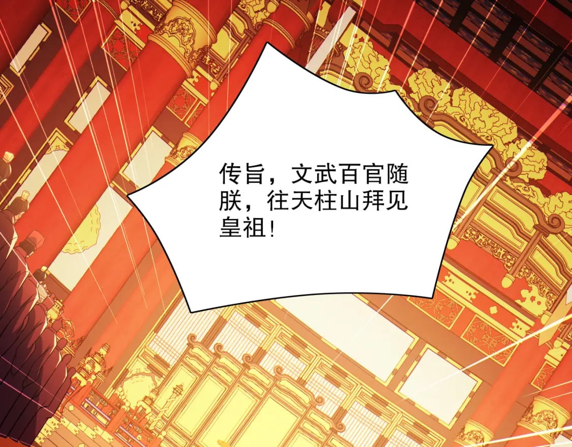 第114话 仙门的小秘密14