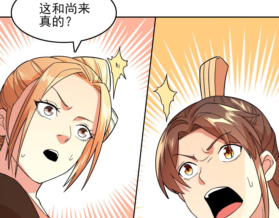 第45话 无耻老贼104