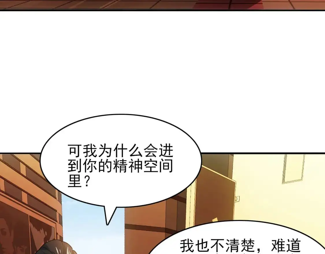 第150话 万年的守候，死宅也有爱！95