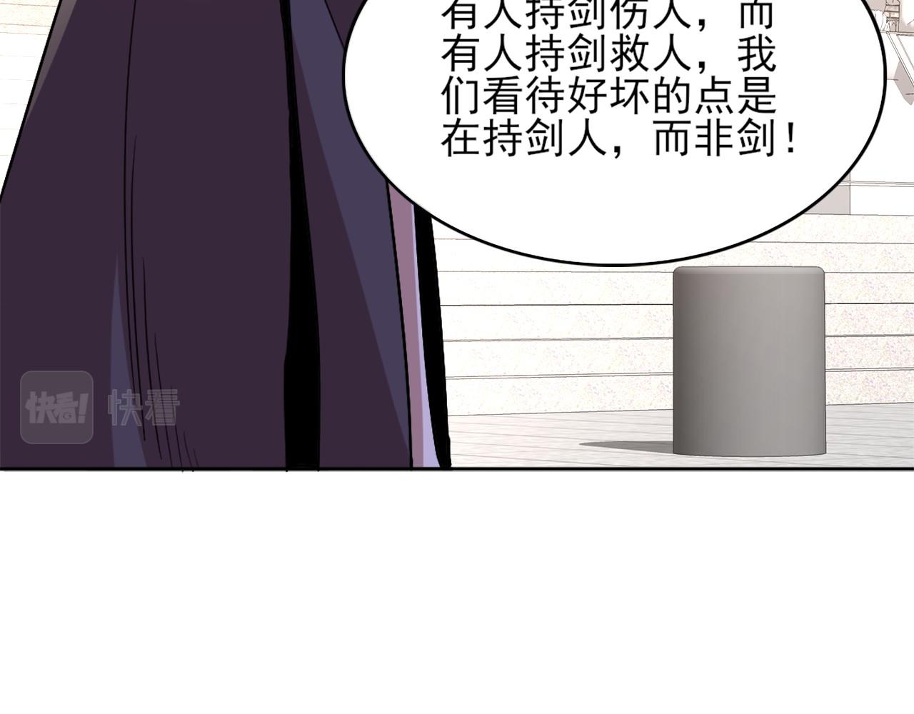 第32话 魔修之人75