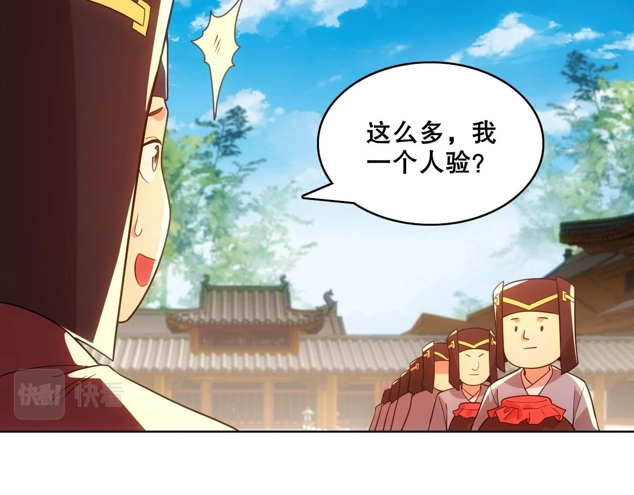 第56话 太后的小心思80