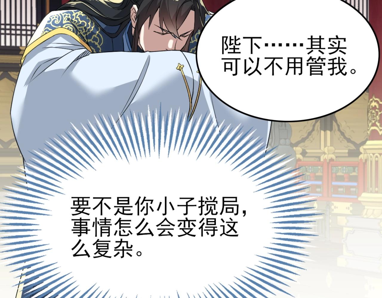 第4话 这就成英雄了？39