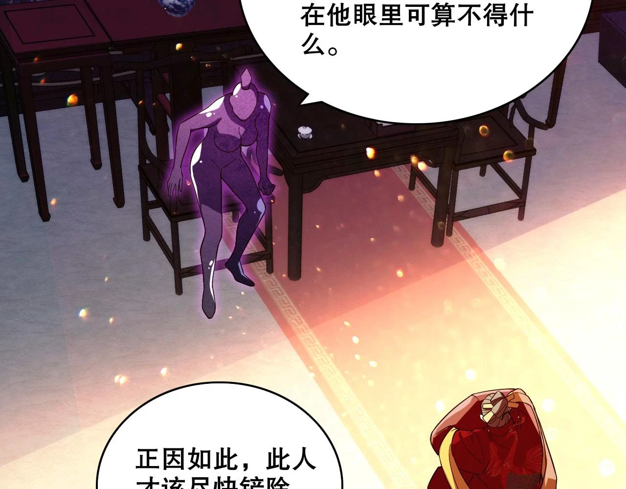 第54话 老娘成全你！42