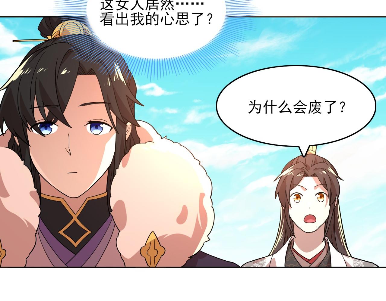 第48话 造孽啊！80
