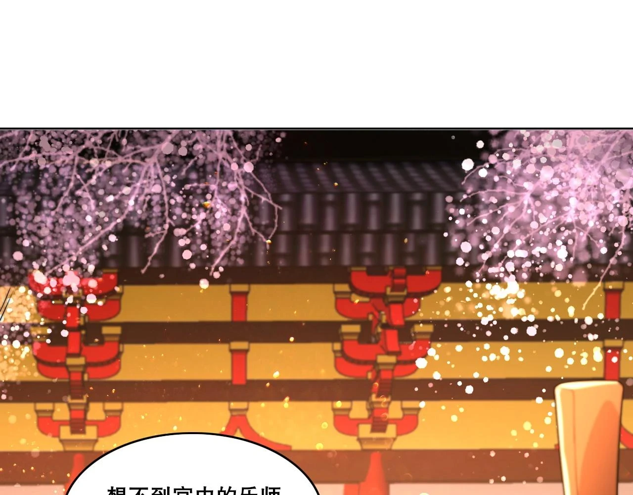 第53话 狭路相逢勇者胜31