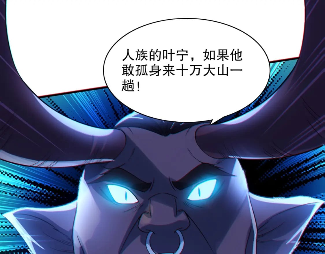 第113话 期待与妖族的必死之战118