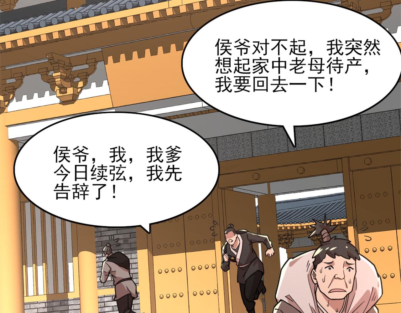 第38话 速战速决69