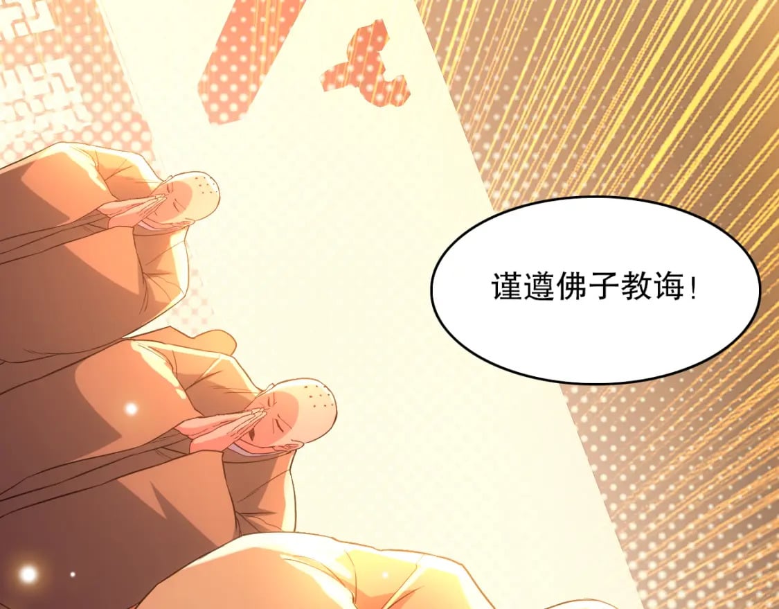 第104话 救命！我真的不想无敌啊！57