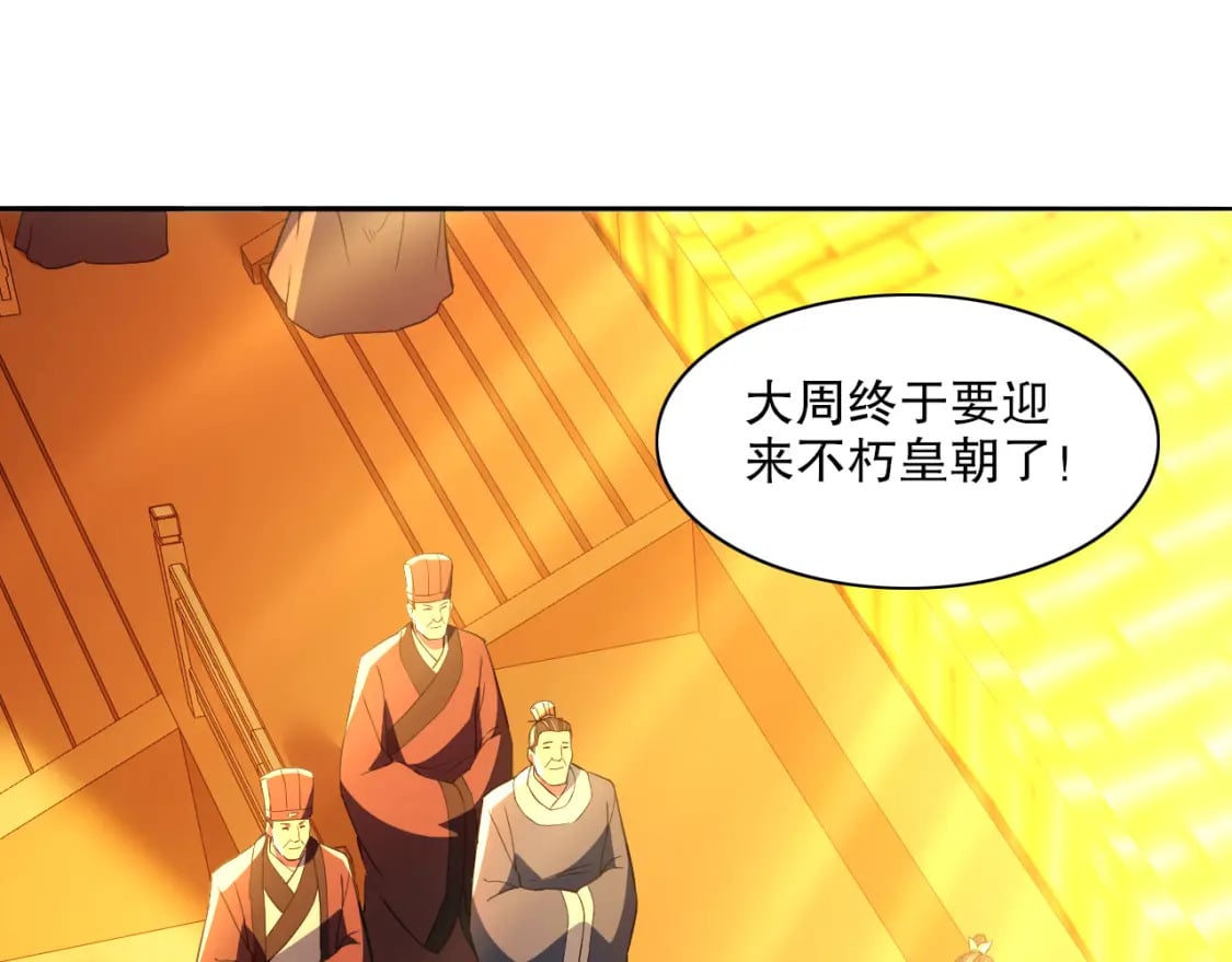 第114话 仙门的小秘密40