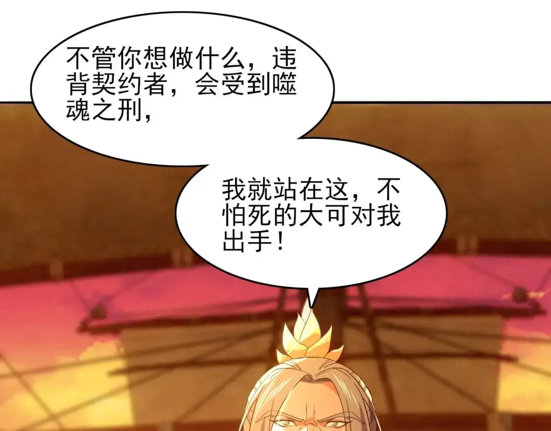 第151话 无敌，是多么的寂寞！103
