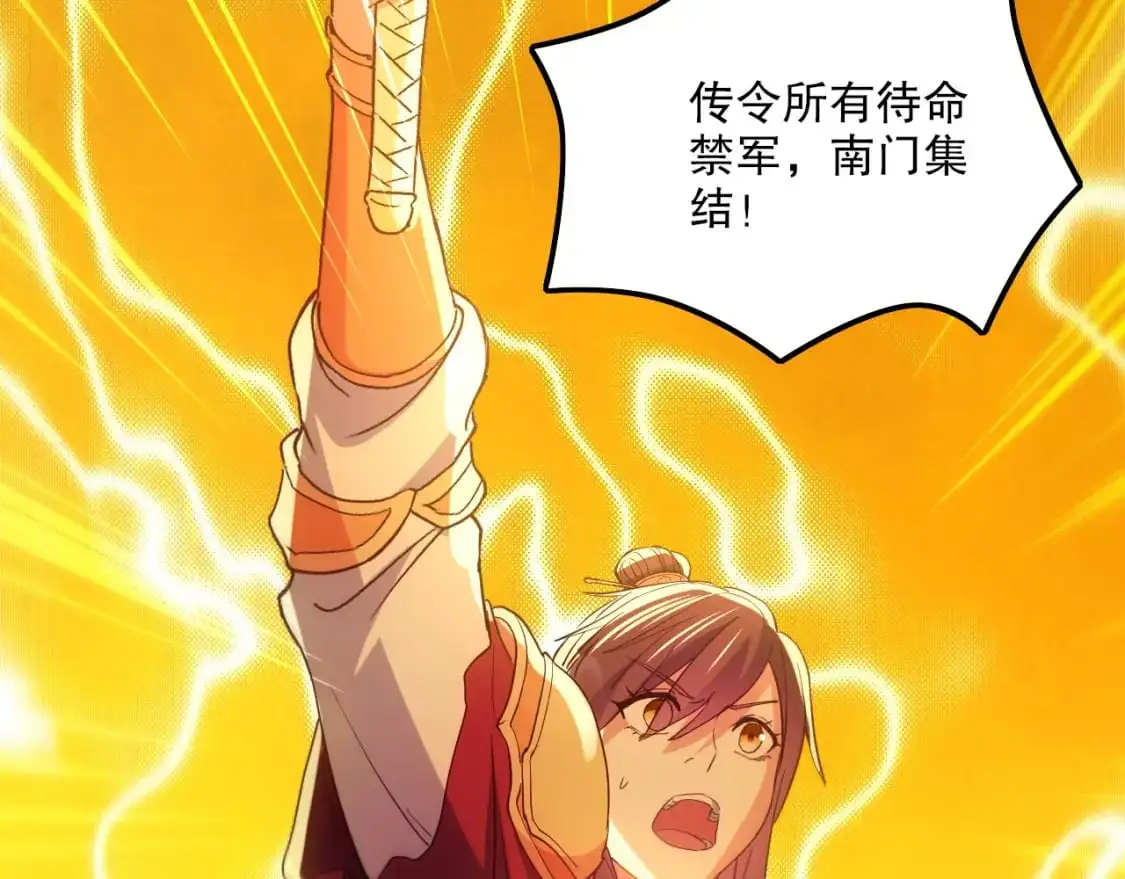 第134话 一线危机！大周的生死存亡！73