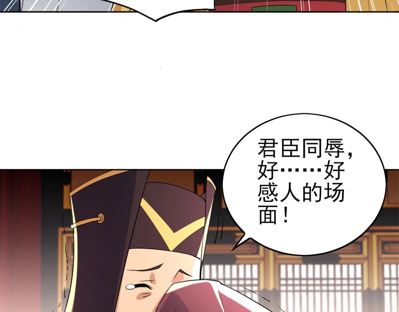 第3话 这不对劲！23