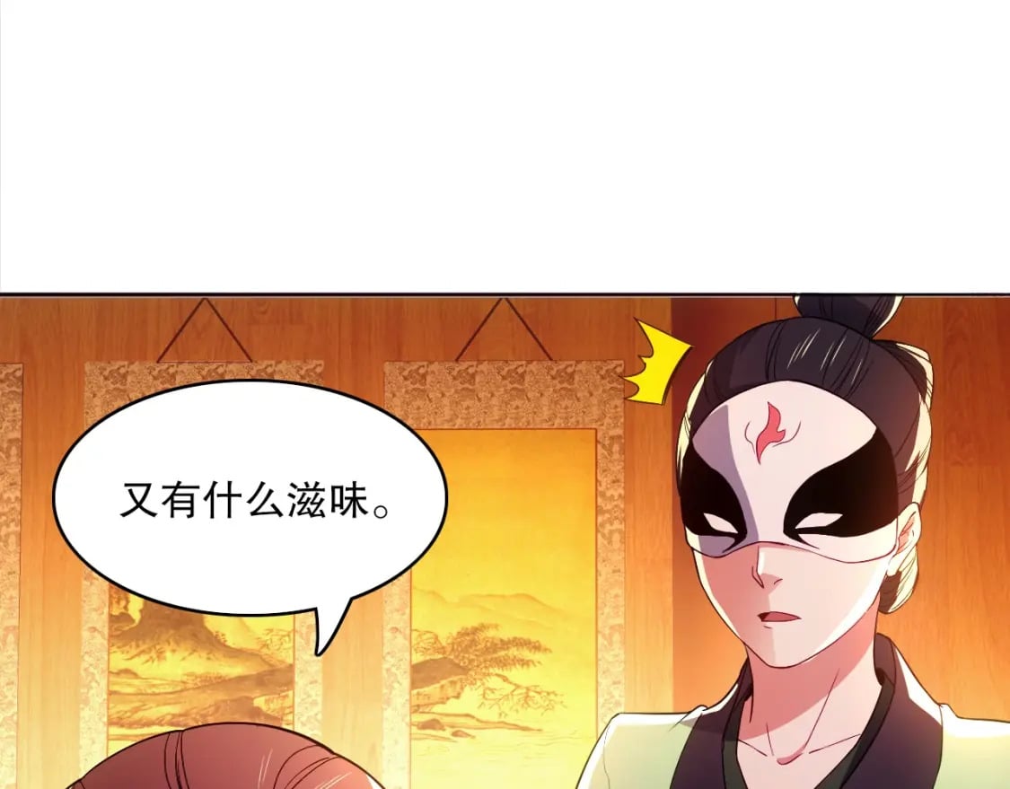 第94话 谁能赐我一死啊！这样下去真要无敌了！40