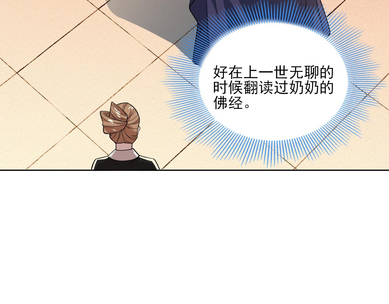 第47话 大乘佛法82
