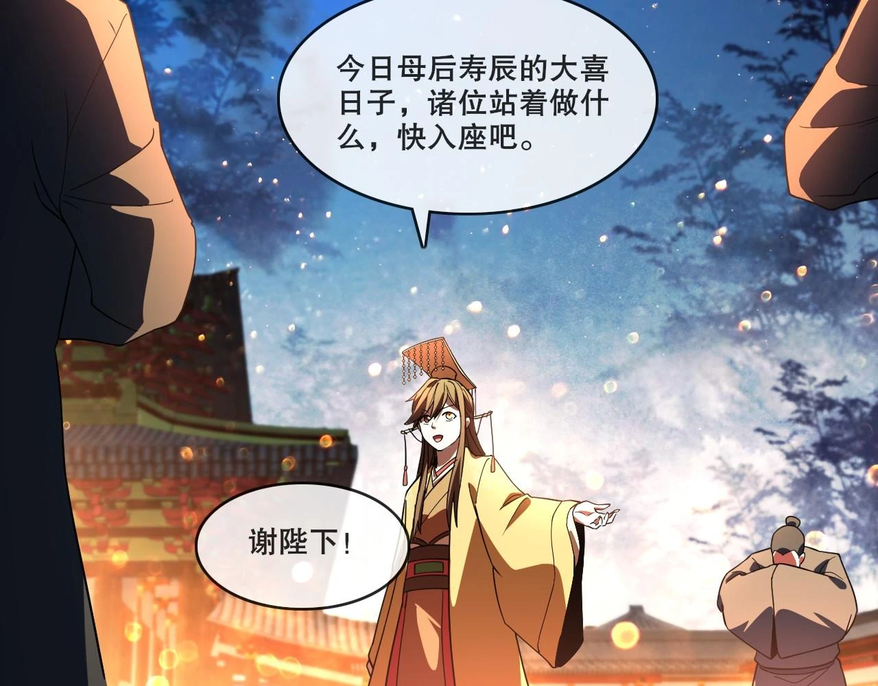 第52话 雕虫小技94