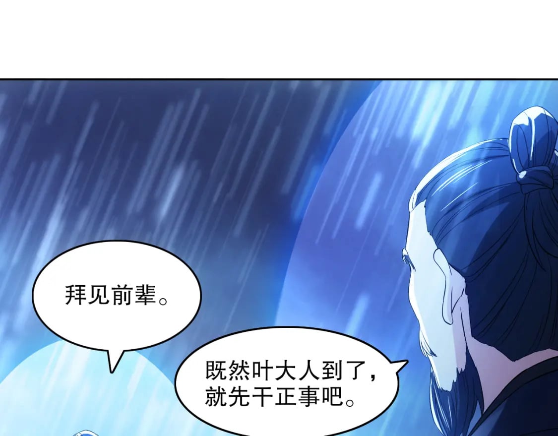 第110话 狐狸的真实身份47