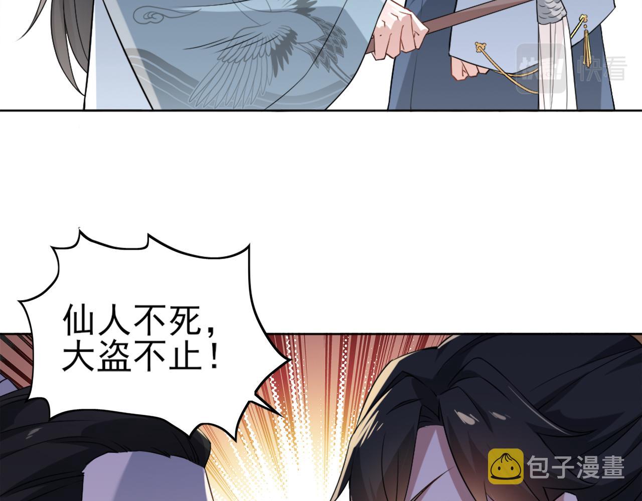 第2话 你快动手啊！！100