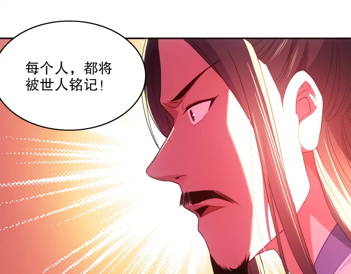 第97话 鹿死谁手皆有我来定！77