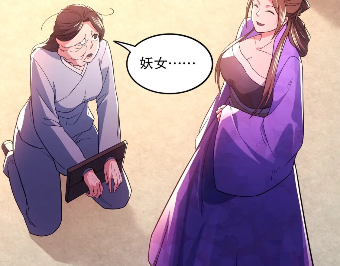 第77话 叶宁竟然是头号魔头？23