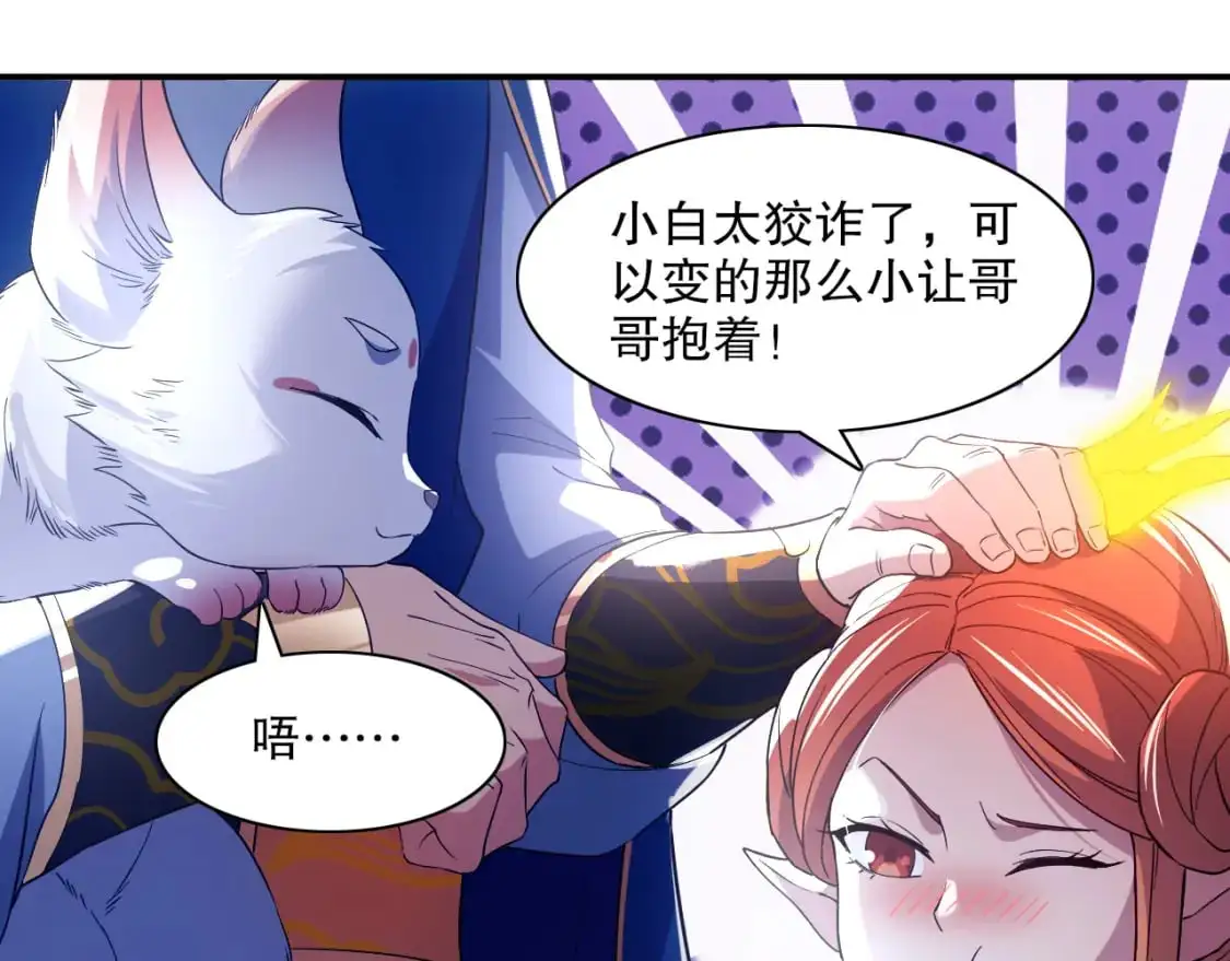 第127话 叶宁离无敌只差一步！20
