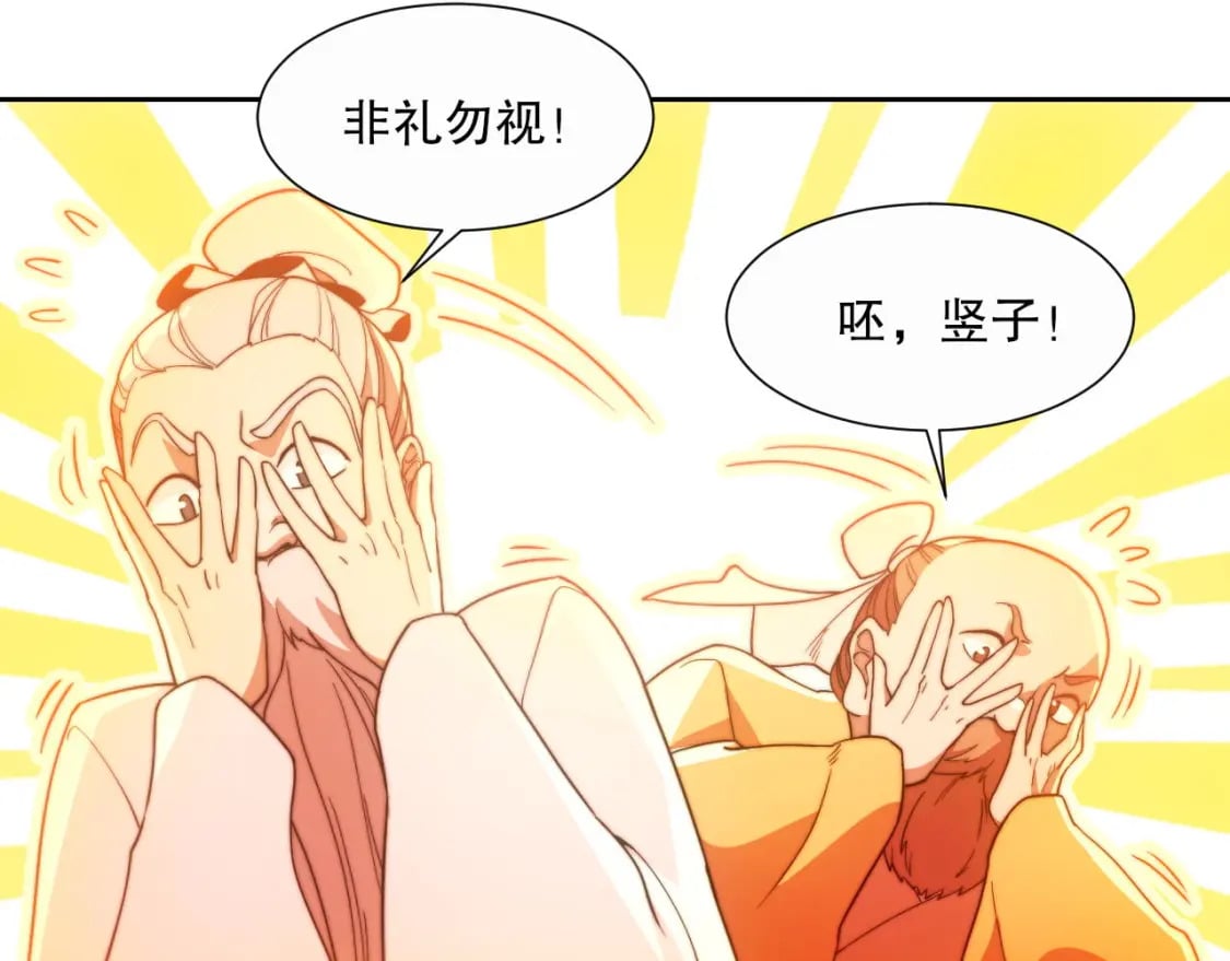 第65话 英雄难过美人关66