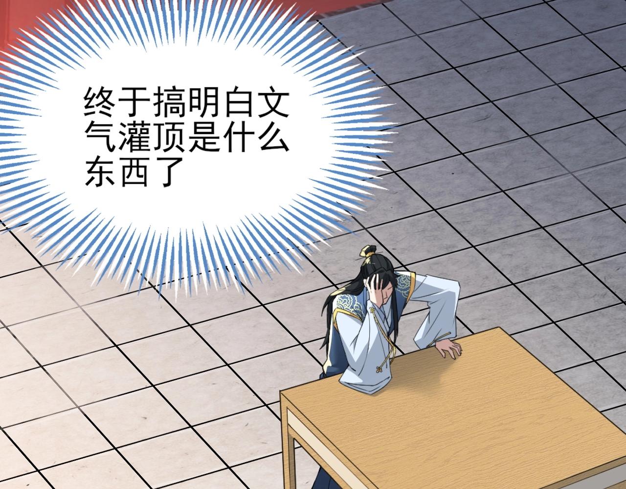 第4话 这就成英雄了？54