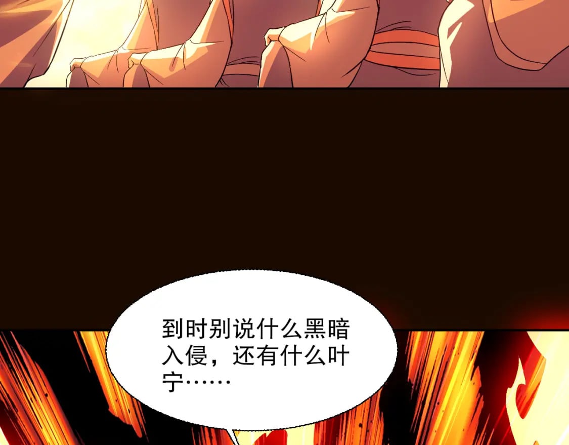 第118话 我要你血债血偿！111