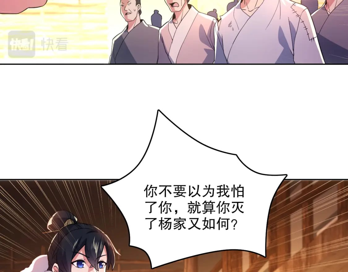 第87话 跟我不死不休？你行吗？41