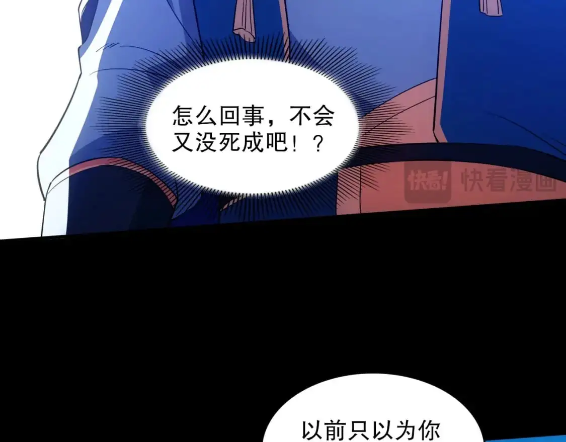 第142话 真真假假，是魔尊也是裴姐！16