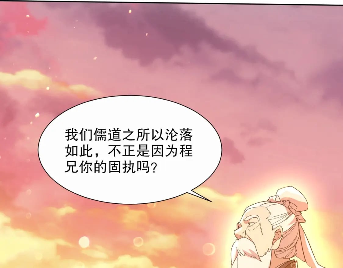 第64话 儒道试炼54
