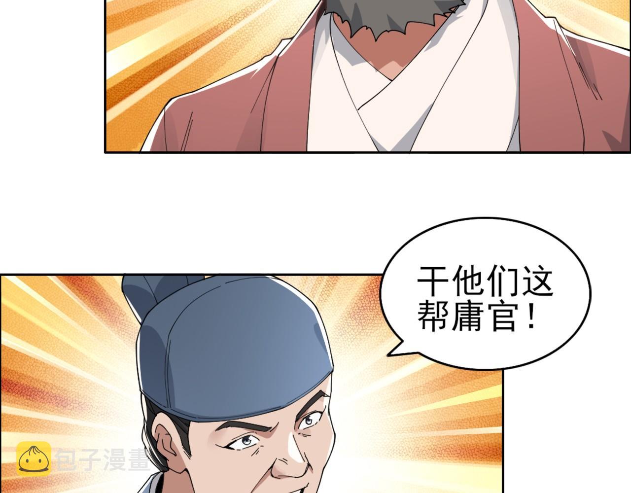 第26话 舌战群雄20