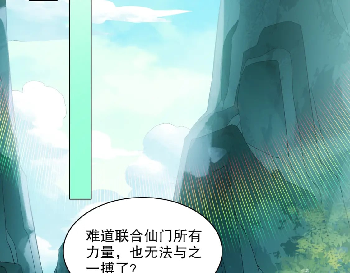 第114话 仙门的小秘密50