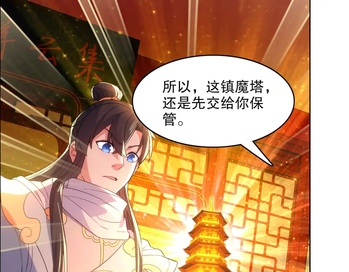 第104话 救命！我真的不想无敌啊！92