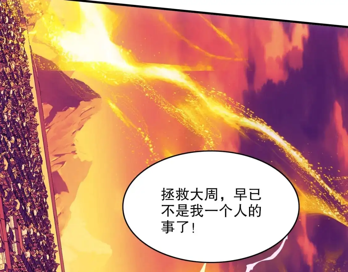 第139话 众志成城，山河尽复！93