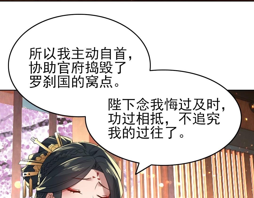 第10话 求你们做个人吧！98
