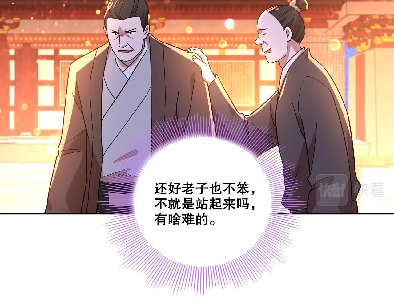 第52话 雕虫小技64