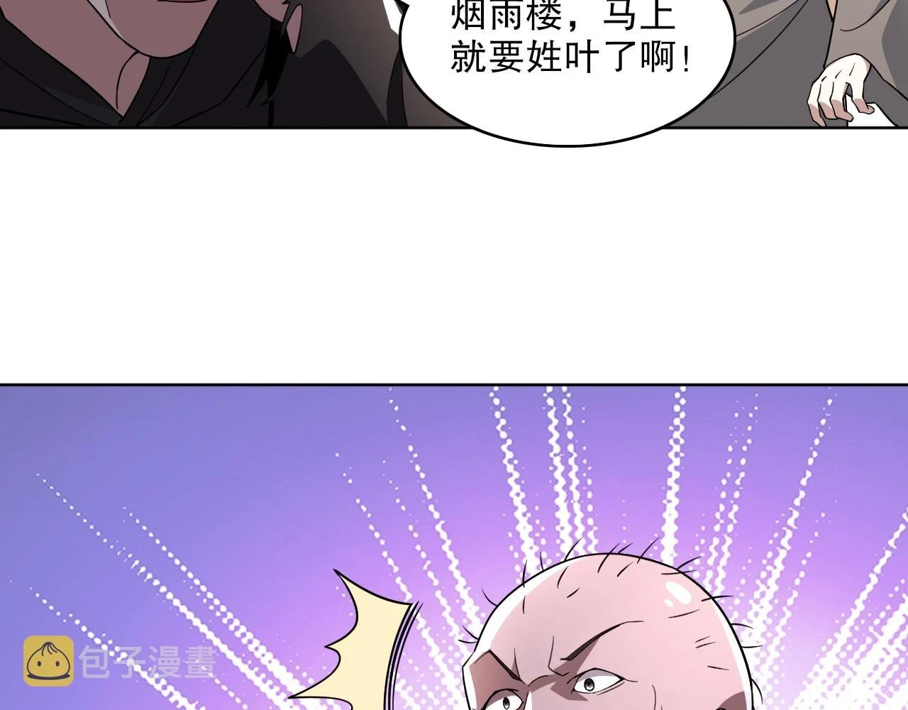 第50话 取之不尽用之不竭81