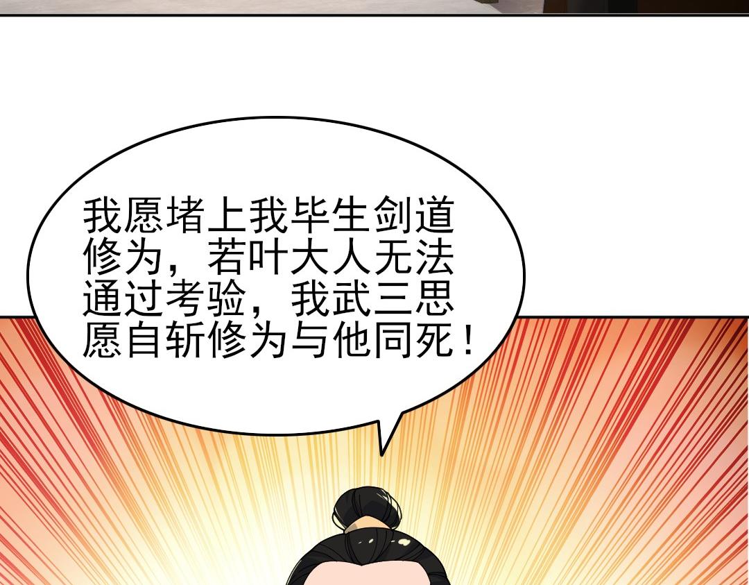 第28话 现任监正13