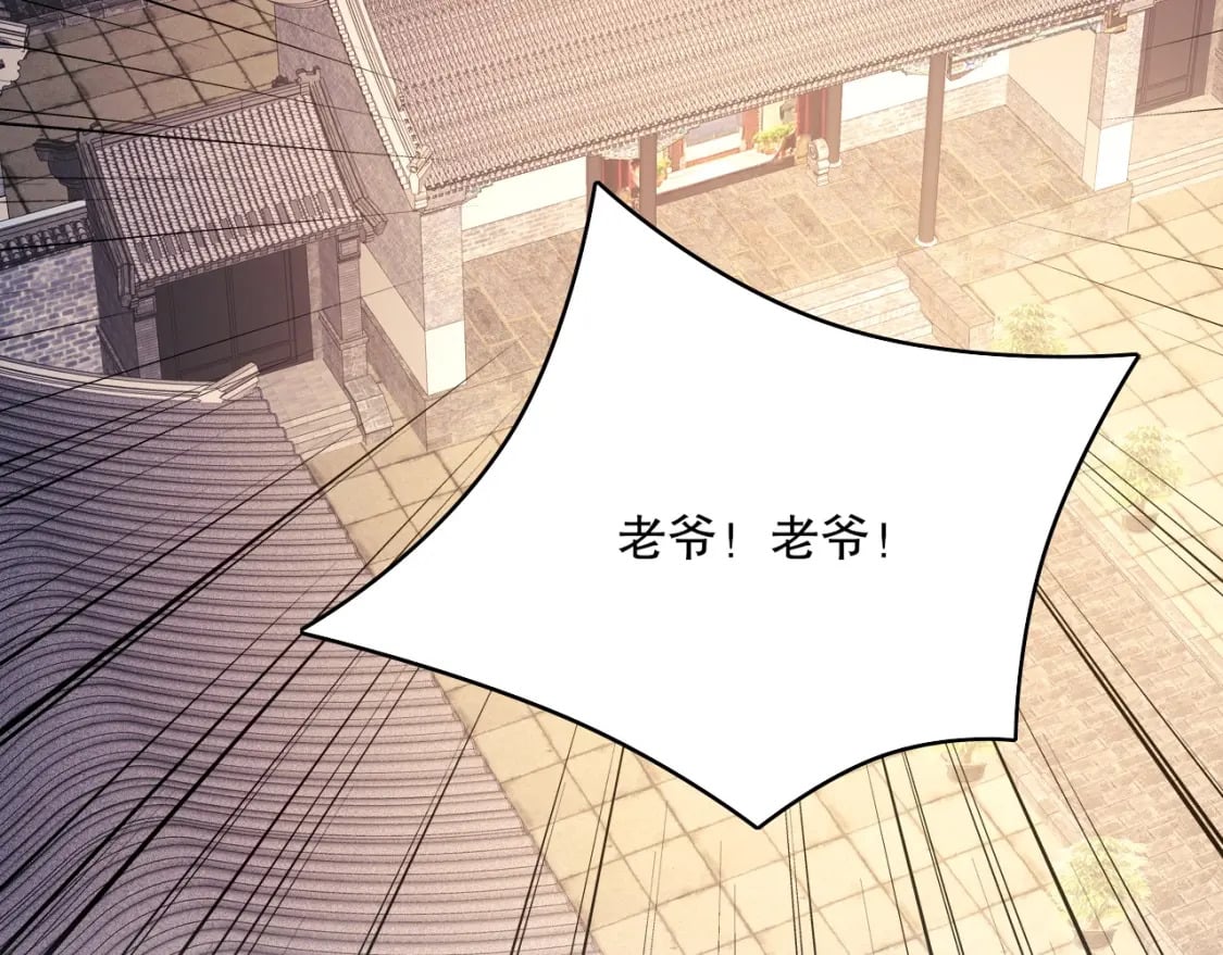 第84话 叶宁到达之日就是县令的末日33