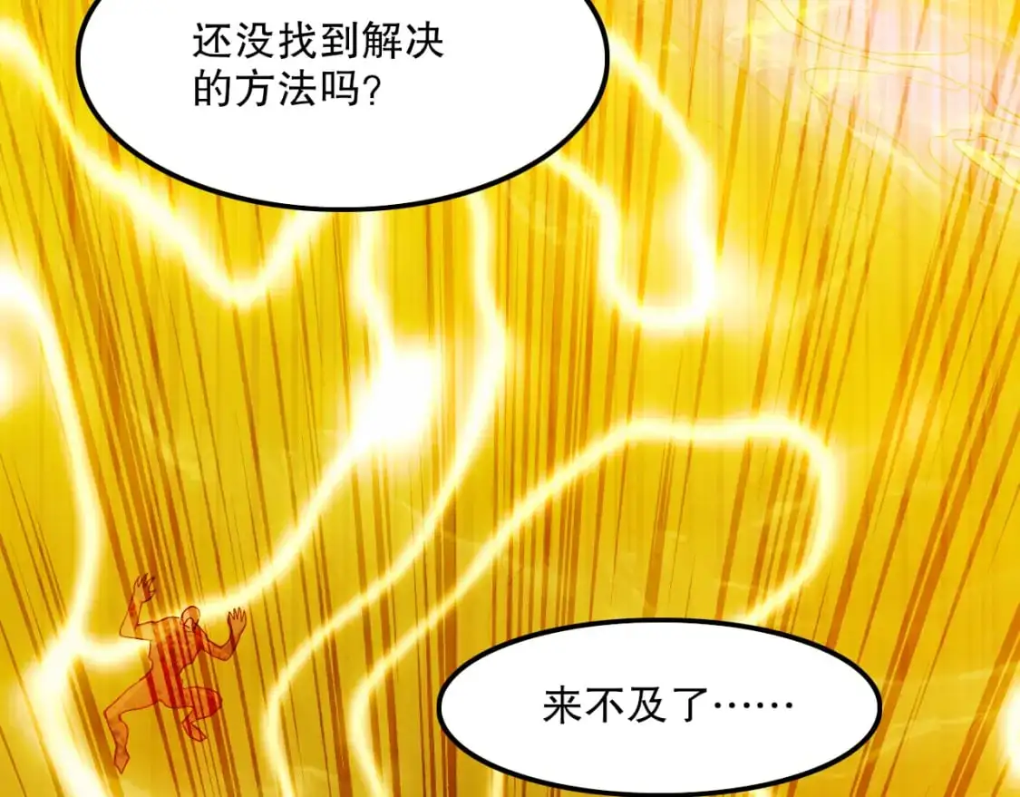第133话 黑暗入侵 迫在眉睫90