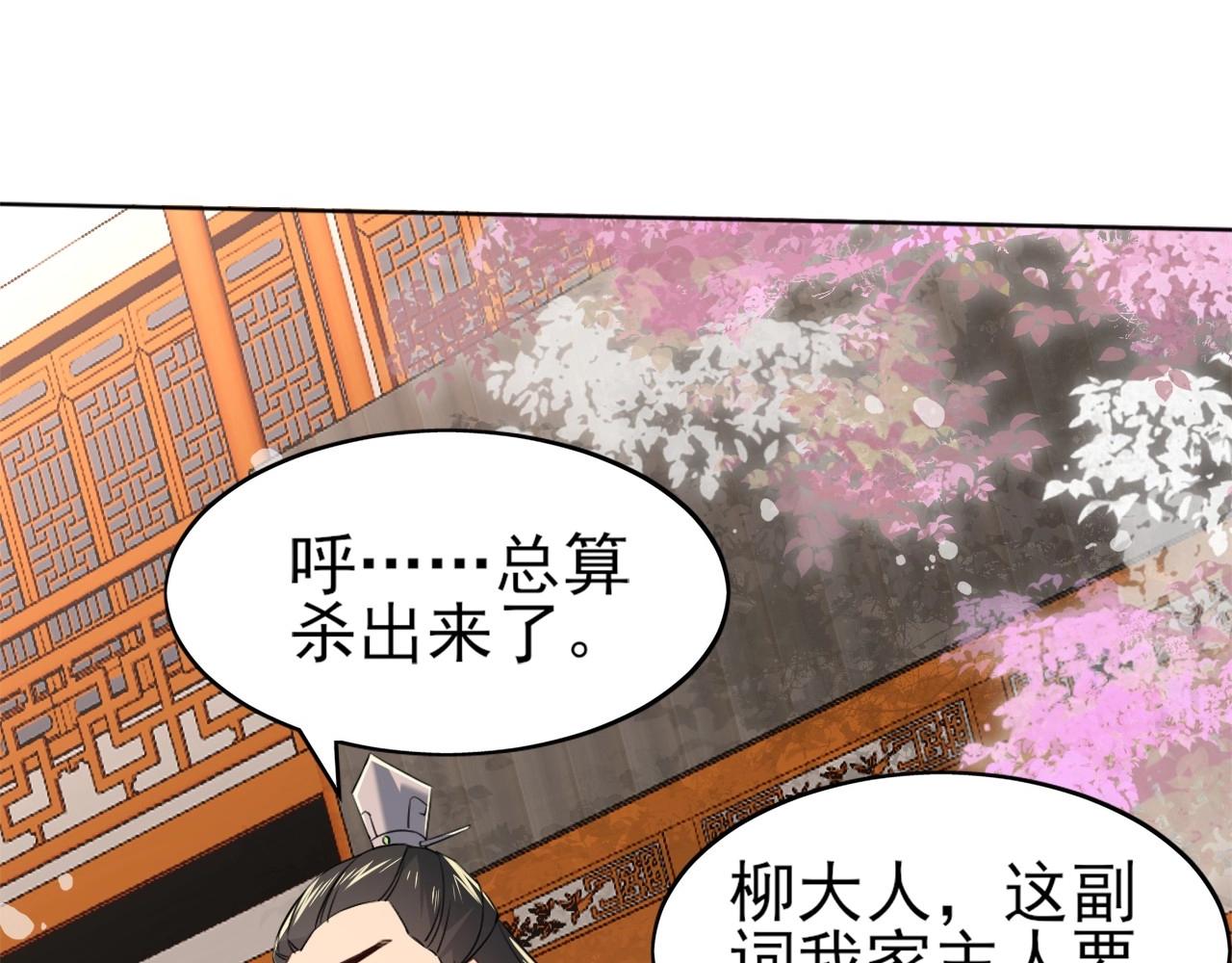 第8话 秀你一脸！23