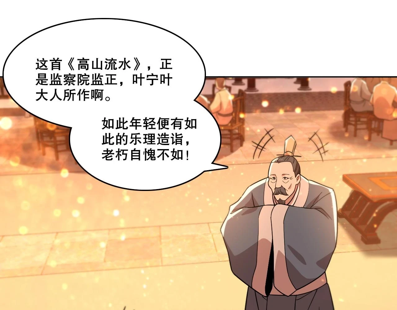 第53话 狭路相逢勇者胜36