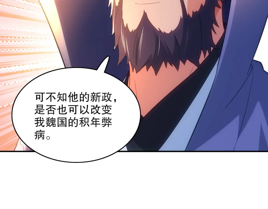 第106话 曹猛的连环震惊33