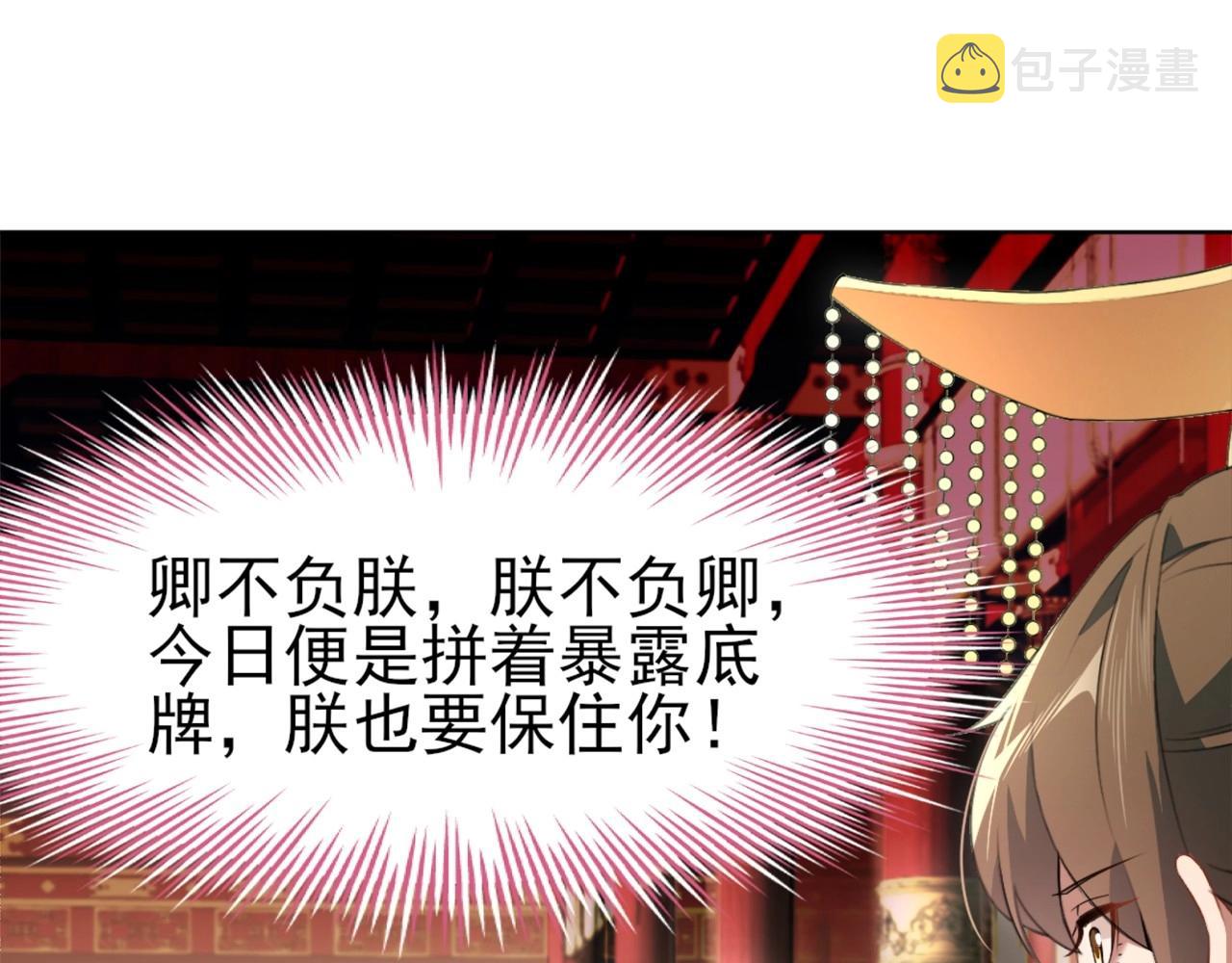 第2话 你快动手啊！！79