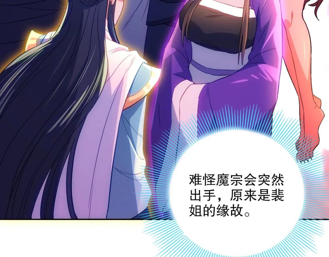 第100话 一宁有难，八方支援21