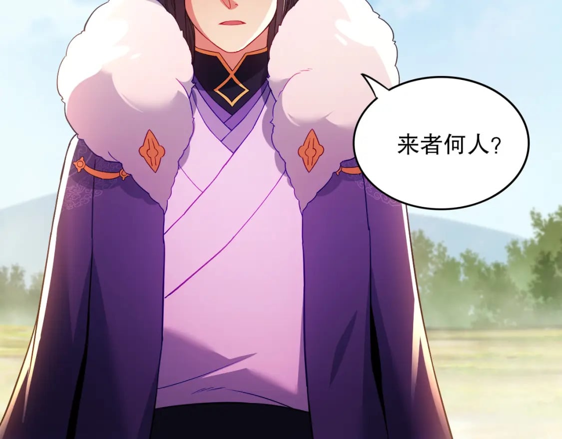 第93话 叫花子真身竟是天界大佬？！5