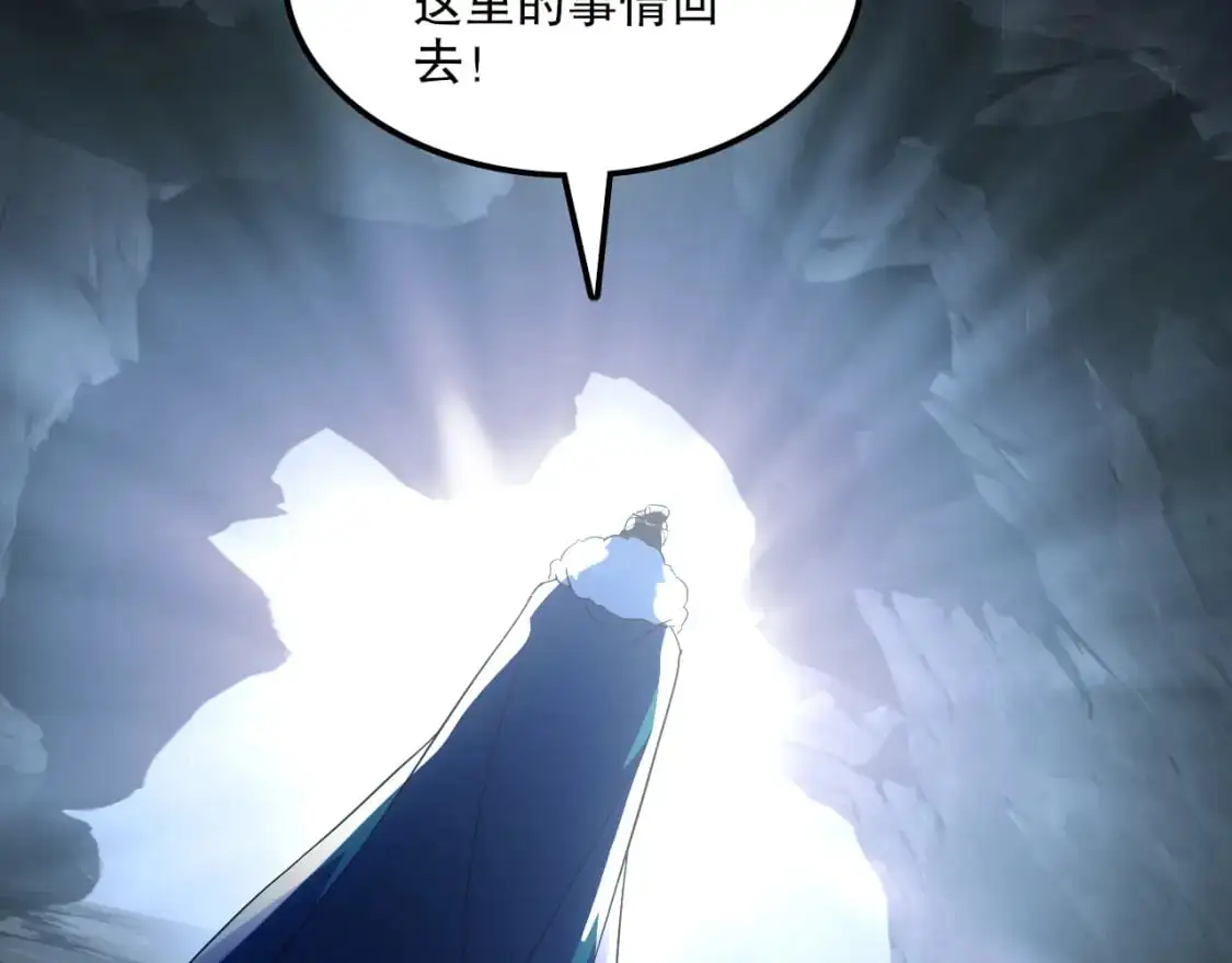 第133话 黑暗入侵 迫在眉睫110