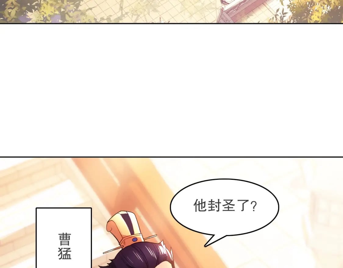 第90话 叶宁真要无敌了！41